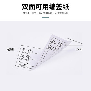 琴奋仓库库房磁性货架标签粘贴条仓储磁吸标签条超市货架标识牌 三轮三磁55*75mm