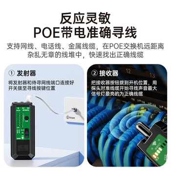 毕亚兹  多功能寻线仪充电款 单头网线测试仪 墙内地下金属线探测器 POE带电网络电话线暗线电线强电弱电