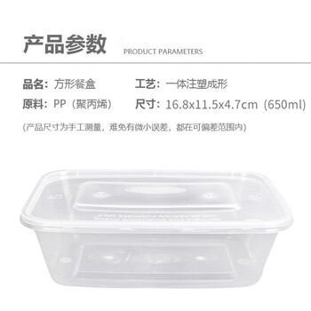 联嘉 一次性餐盒 外卖打包盒 塑料快餐包装盒 650ml 300个