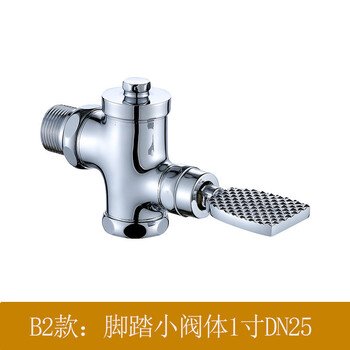 星期十 脚踏小阀体-1寸DN25 铜入墙式冲洗阀蹲便器脚踏式冲洗阀 入墙式厕所冲洗阀定制