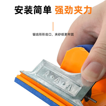 保拉(Paola) 砂纸架 手持砂纸打磨器 砂纸夹 砂布打磨架2029