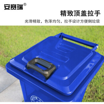 安赛瑞 铁皮分类垃圾桶 环卫大号铁皮垃圾箱 240L 户外带轮方形垃圾桶 黑色 711057