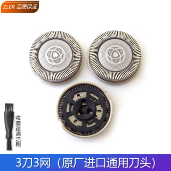 zler适用飞利浦电动剃须刀series7000s7340s7350s7370刀头刀片刀网