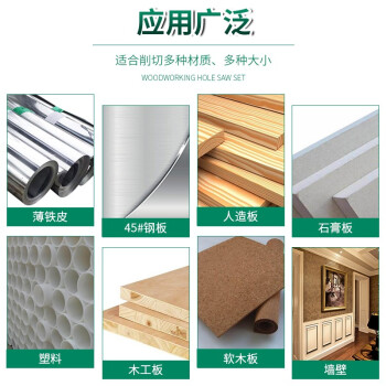 威力狮（wynn's）木工孔锯套装 W0609 木工开孔器 木工工具 11件套装