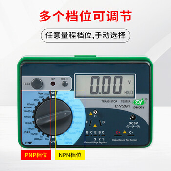 DUOYI（多一） DY294 数字式晶体管直流参数仪 1年维保