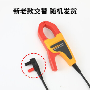 福禄克（FLUKE) I400E交流柔性电流钳交直流万用表钳钳表型电流探头BNC接口