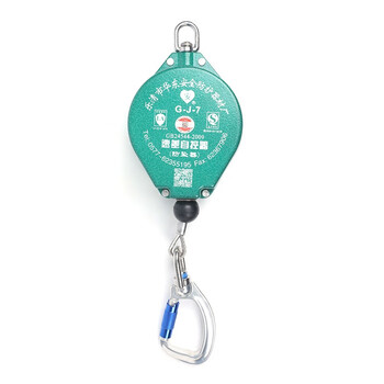 安 G-J-7 防坠器7米钢丝绳速差自控器自锁器塑料外壳铝合金挂钩国标款定做 1个