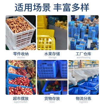 京度600*410*150mm加厚塑料周转筐长方形塑料胶框快递筐运输中转物流筐蓝色竖孔