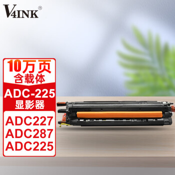 V4INK ADC225显影器黑色适用震旦ADC225 彩色复印机ADC265 ADT-225K含载体
