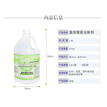 超宝（CHAOBAO）水泥地面专用青苔 藻类霉菌去除剂大桶 DFF039  3.8升/瓶