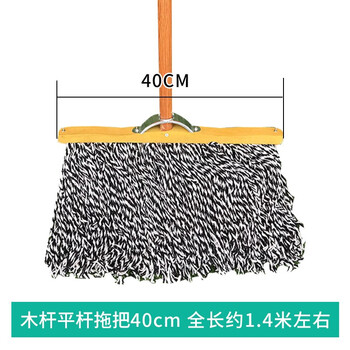 久洁定制棉线吸水拖把工业加长木杆墩布宽拖布平拖平推可悬挂拖把蓝白40cm木头木杆