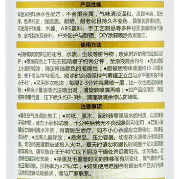 保赐利/BOTNY水性自喷漆 手喷漆 金属防锈油漆 环保喷漆 柚色 型号：B-2135 NO.6013 230g/360ml 1瓶