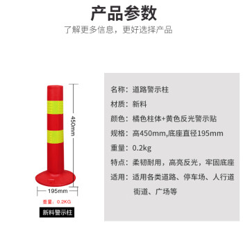 慎固 交通设施路障锥塑料弹力柱反光柱护栏隔离桩防撞柱警示柱 45CM新料（2个起订）