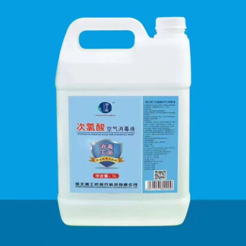 消工匠 次氯酸消毒液 大桶装企业行政版 5L+500ml 喷雾带喷头