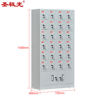 圣极光手机充电柜多门带锁手机柜医院手机存放箱24门可定制G2293