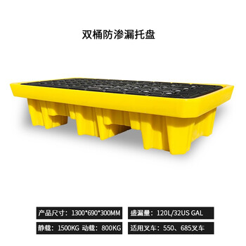 知旦防渗漏托盘610102两桶托盘130*69*30cm盛漏量32加仑/120L