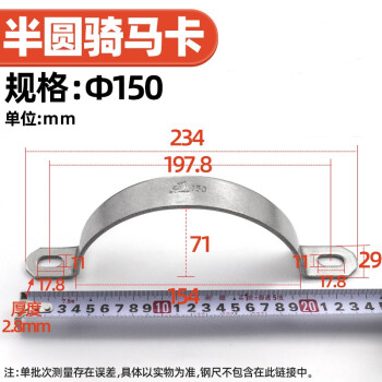 源生不锈钢 304不锈钢半圆抱箍 骑马卡 加厚卡扣管夹广告牌固定管卡 φ150 4只价