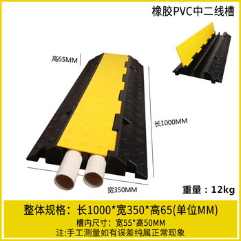 者也 PVC电缆保护槽室内外地面橡胶盖线板线槽 盖板中二线槽1000*350*65mm