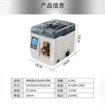 飞尔（FLYER）智能扎钞机 银行专用电动捆钱机【全自动】