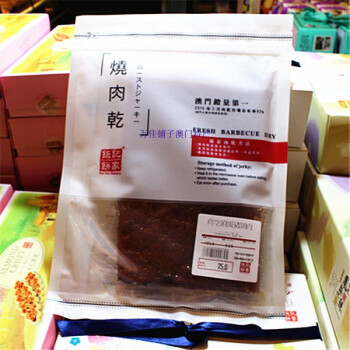 澳门新款钜记饼家手信特产猪颈肉包装现烤烧肉干特色小吃猪肉脯