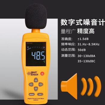 希玛 AS834+ 噪音计数显噪音测试仪噪声分贝计测试仪检测仪分贝器数字声级计测声仪 1年维保