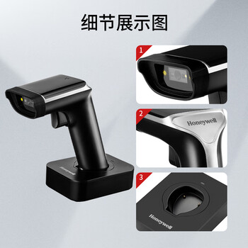 霍尼韦尔（Honeywell）无线扫码枪 扫码枪 条形码 二维码扫描枪 充电底座 商超仓储物流 屏幕码扫码器 OH4503黑