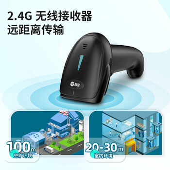 科密(comet) 无线扫码枪 一二维码条码扫描枪  支付收款码 药品追溯码UDI码 物流库房盘点 EW-3200