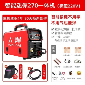 大焊MIG270无气二保焊机一体二氧化碳气体保护焊机220V 【270数字智能一体机220V】标配