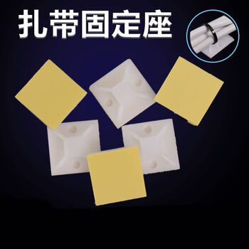 飞尔（FLYER）自粘式不干胶吸盘 扎带固定座 塑料卡扣 定位片 粘式配线底座【40×40mm】