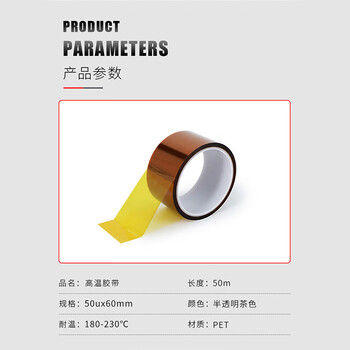 飞尔（FLYER）高温胶带 模型遮盖喷漆用纸胶带【50m×60mm×50u】