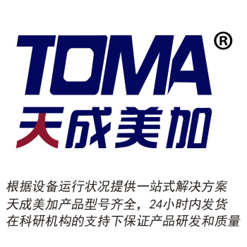 天成美加 TOMA 螺杆空压机专用冷却液 16kg/18L/桶