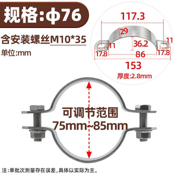 源生不锈钢 304不锈钢半圆抱箍 骑马卡 加厚卡扣管夹广告牌固定管卡 φ76一套含螺丝 2套价