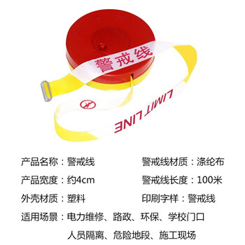 共泰 道路施工警戒带 安全警戒线 黄白警戒线 道路交通施工警告分割带 盒装100米
