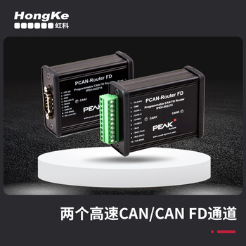 PEAK PCAN-Router FD 两路CAN FD/CAN通道  可编程 IPEH-002214