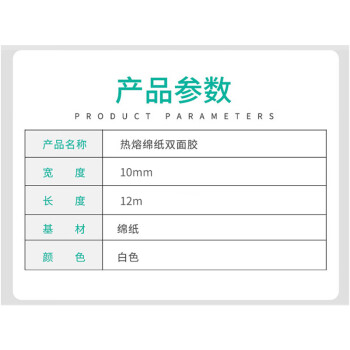 飞尔（FLYER）双面胶 高粘性热熔两面胶 强力棉纸双面胶带 10mm宽×12米 50卷起批