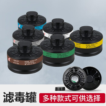 普达 防毒面具过滤罐自吸式防毒面具过滤原件无机气体蒸汽防护 1号金属小罐
