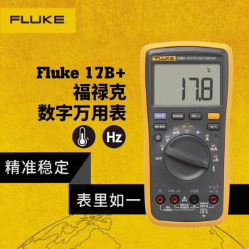 福禄克 (FLUKE) F17B+ 万用表 数字万能表 高精度掌上型多用表电容频率温度 智能仪器仪表 10A