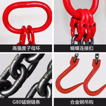 艾科堡 起重链条吊索具2吨0.5米4腿钢管钩大开口吊具吊挂钩组合吊装工具 AKB-DSJ-12