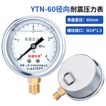 匡建仪表（CONJANT）YTN-60 耐震压力表0-4mpa充油抗震型测气压油压液压