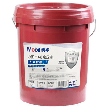 美孚（Mobil）力图 H 46 抗磨液压油铲车挖掘机润滑油 18L