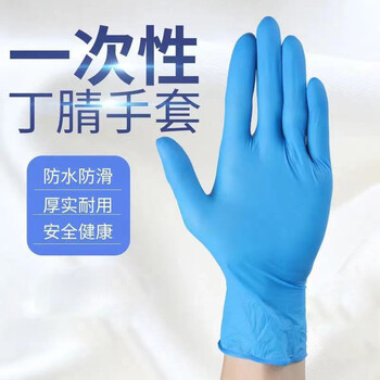 飞尔 一次性丁腈手套 全麻橡胶乳胶加厚外出防护 100只/盒 S码小码