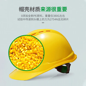 梅思安PE豪华型安全帽超爱戴帽衬黄色针织布吸汗带D型下颏带1顶可定制
