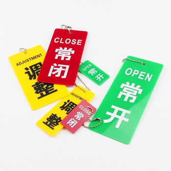 冰禹 BYly-25 亚克力开关标牌 阀门标识牌 消防设备开闭挂牌开关 常闭5*2.5cm