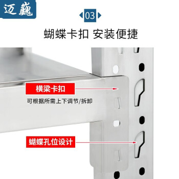 迈巍201不锈钢货架四层收纳架300kg/层120*50*200主架可定制ME021