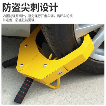 飞尔（FLYER）吸盘式车轮锁 安全器具轮胎锁车位锁防盗锁 加厚夹子锁