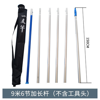 久洁便捷式伸缩杆钛合金光伏清洁擦玻璃清洁器加长杆高处加长清洁工具9米6节加长杆