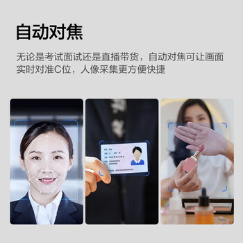 奥尼（aoni）电脑摄像头电脑高清直播学生上课视频USB自动对焦1080P带麦 台式笔记本免驱【国货品牌】 A10