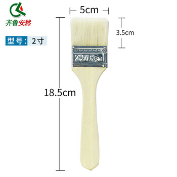齐鲁安然 毛刷【2寸刷子5只装】多功能刷子 软毛刷 油漆刷 木柄刷 扫灰刷 油刷 排笔刷 食品刷 烧烤配件