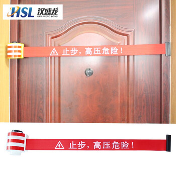 汉盛龙（HSL HAN SHENG  LONG）5米白色磁吸式警示带