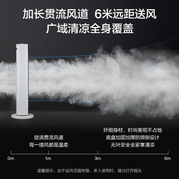 海尔（Haier）塔扇家用电风扇轻音节能无叶风扇大风量电扇远柔风加高落地扇摇头立式风扇 FZJ1102A